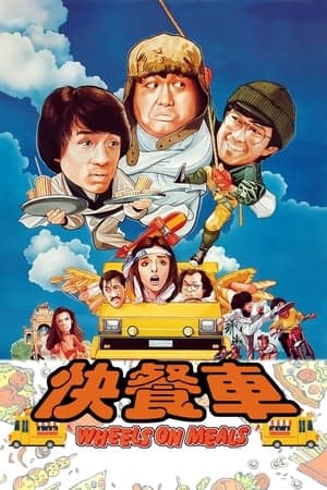Poster phim Quán Ăn Lưu Động