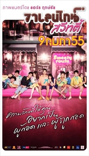 Poster phim Lễ Tình Nhân Ngọt Ngào