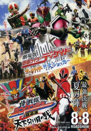 Poster phim Kamen Rider Decade: All Riders Vs. Dai-Shocker