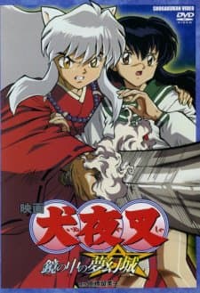Poster phim InuYasha Movie 2: Kagami No Naka No Mugenjo