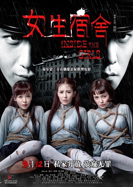 Poster phim Trường Học Kinh Hoàng