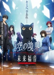 Poster phim Kara No Kyoukai Movie: Mirai Fukuin - Extra Chorus
