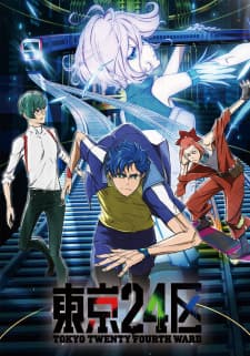 Poster phim Tokyo 24-Ku