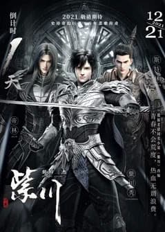 Poster phim Tử Xuyên OVA