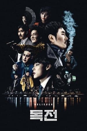 Poster phim Độc Chiến