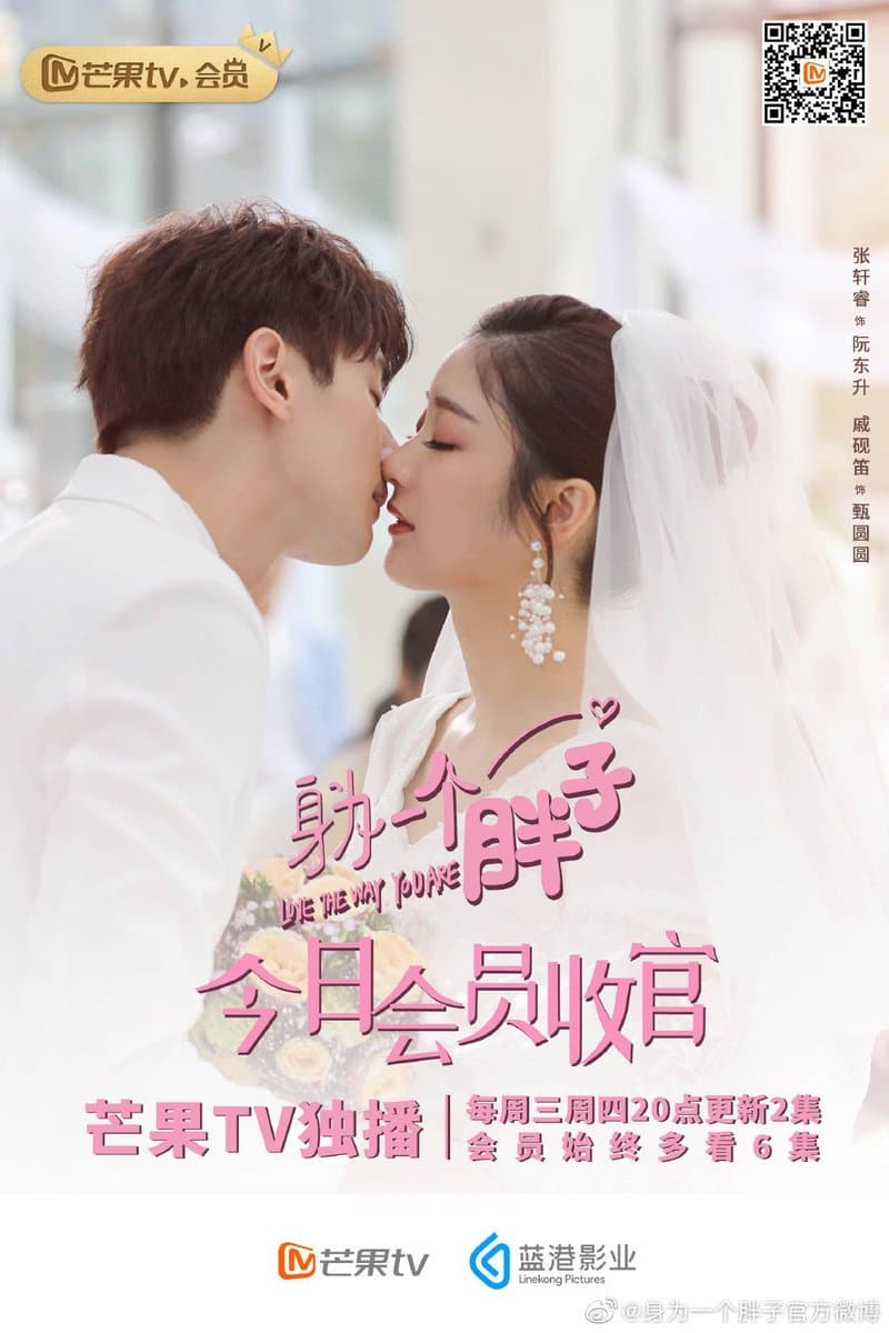 Poster phim Người Anh Yêu Chính Là Em