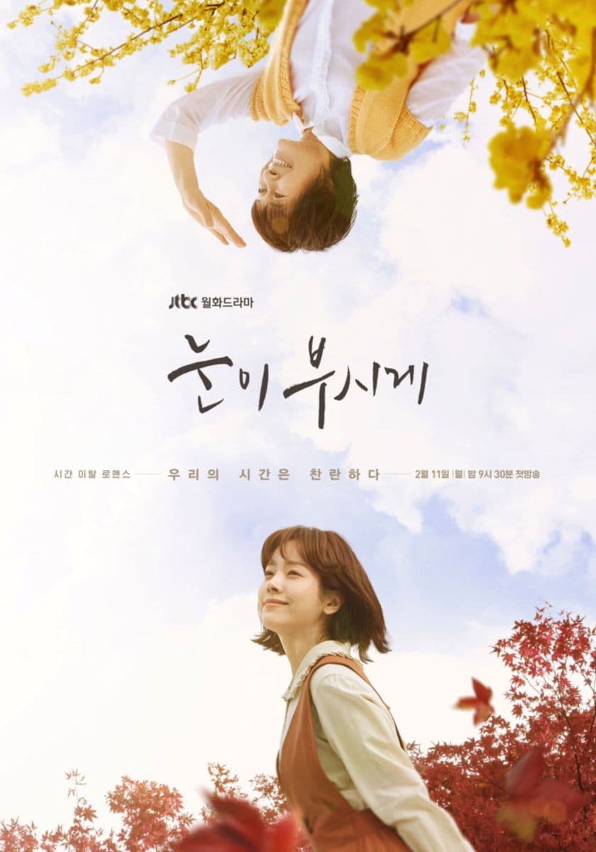 Poster phim Đôi Mắt Rực Rỡ