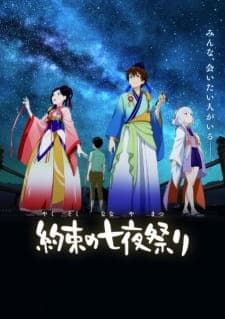 Poster phim Yakusoku No Nanaya Matsuri