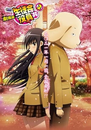 Poster phim Seitokai Yakuindomo Movie 2