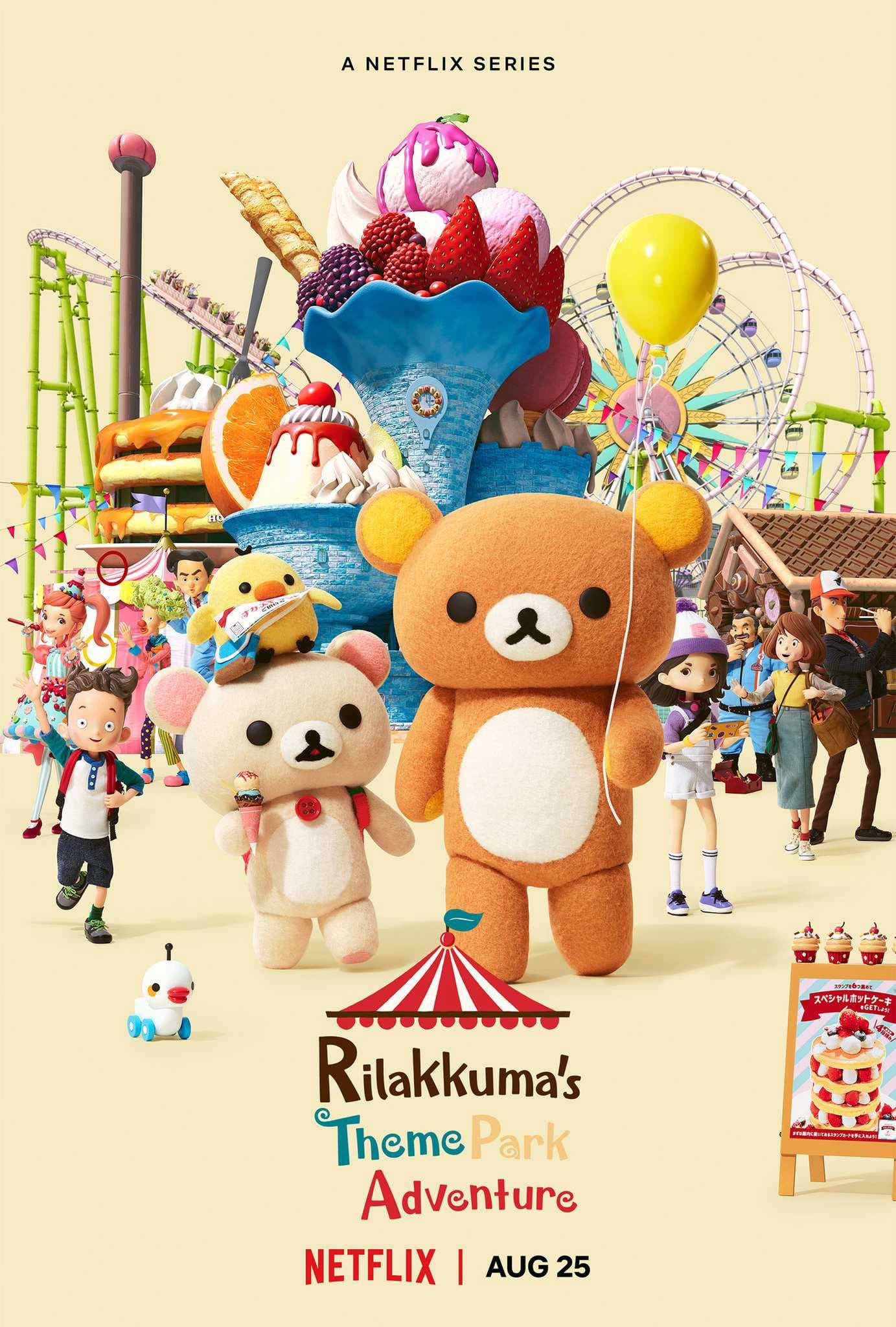 Poster phim Rilakkuma: Phiêu Lưu Tại Công Viên Giải Trí