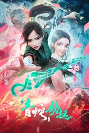 Poster phim Bạch Xà 2: Thanh Xà Kiếp Khởi