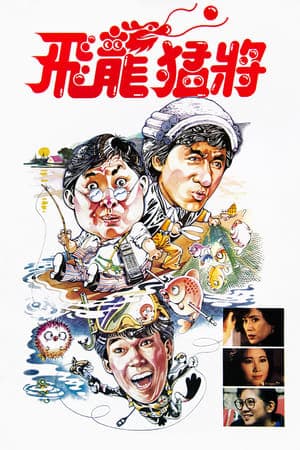 Poster phim Phi Long Mãnh Tướng - Rồng Bất Tử