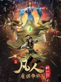 Ảnh phim Phàm Nhân Tu Tiên
