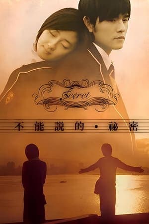 Poster phim Bí Mật Không Thể Nói
