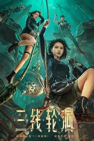 Poster phim Tam Tuyến Luân Hồi