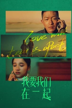 Poster phim Anh Muốn Chúng Ta Ở Bên Nhau