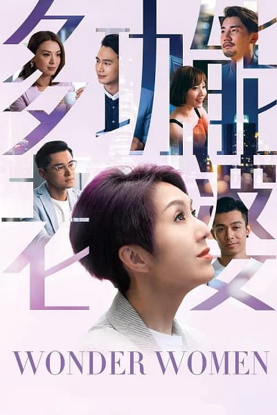 Poster phim Người Vợ Đa Năng