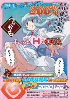 Poster phim Tsugumomo OVA