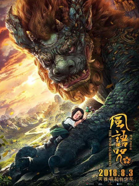 Poster phim Phong Ngữ Chú