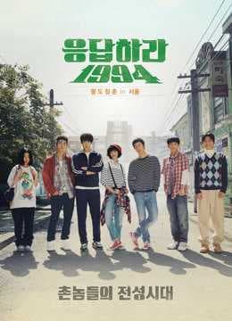 Poster phim Lời Hồi Đáp 1994