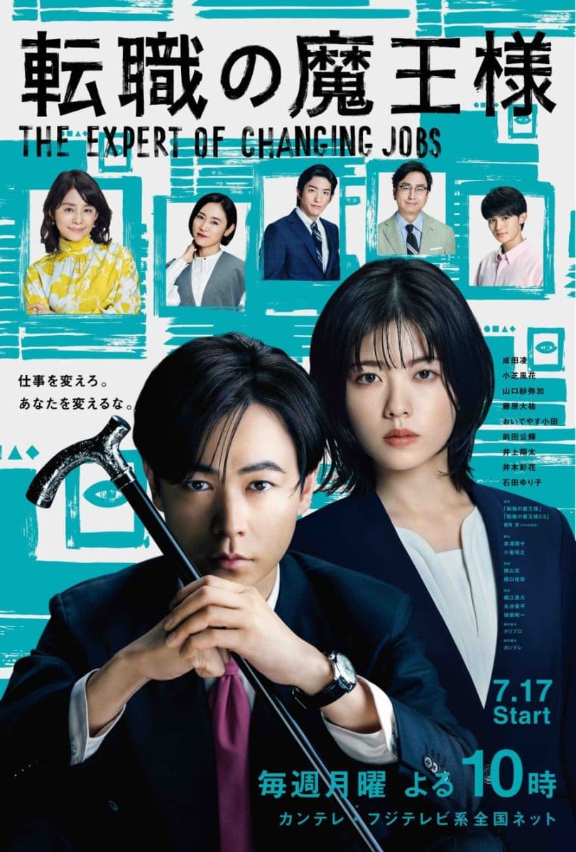 Poster phim Ma Vương Chuyển Việc