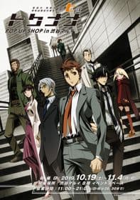 Poster phim Keishichou Tokumubu Tokushu Kyouakuhan Taisakushitsu Dainanaka: Tokunana