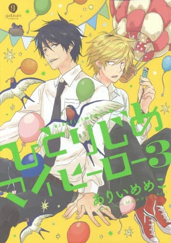 Poster phim Hitorijime My Hero