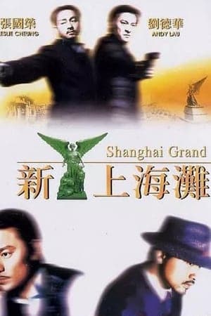 Poster phim Tân Bến Thượng Hải