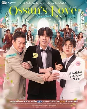 Poster phim Tình Yêu Ông Chú