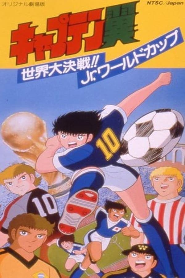 Poster phim Captain Tsubasa: Sekai Daikessen!! Jr. World Cup