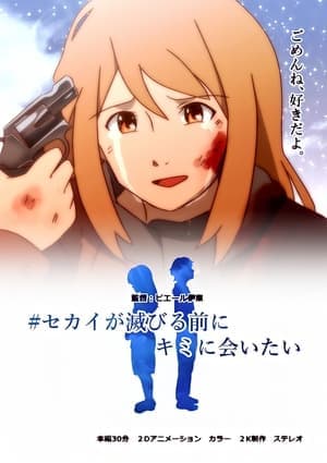 Poster phim Sekai Ga Horobiru Mae Ni Kimi Ni Aitai