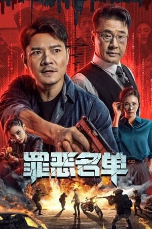 Poster phim Danh Sách Tội Ác