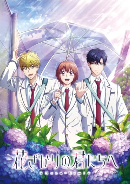 Poster phim Hanazakari No Kimitachi E 2Nd Season