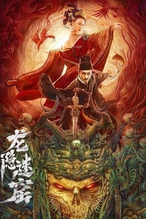 Poster phim Mê Cung Long Ẩn