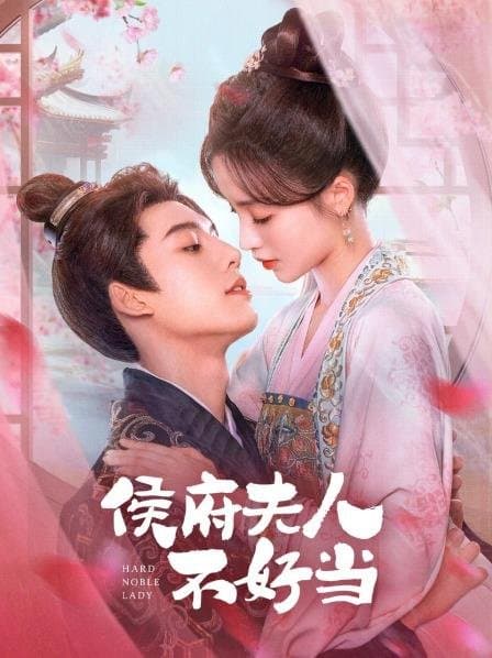Poster phim Hầu Phủ Phu Nhân Không Dễ Làm
