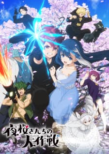 Poster phim Yozakura-san Chi No Daisakusen