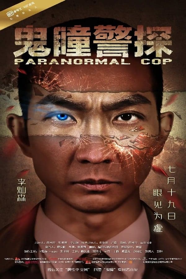 Poster phim Cảnh Sát Siêu Nhiên