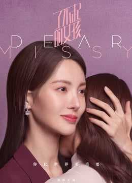Poster phim Cô Nàng Lợi Hại