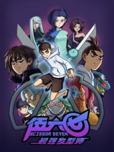 Poster phim Sát Thủ Lưỡi Kéo (Phần 2)