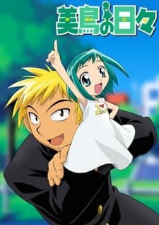 Poster phim Midori No Hibi