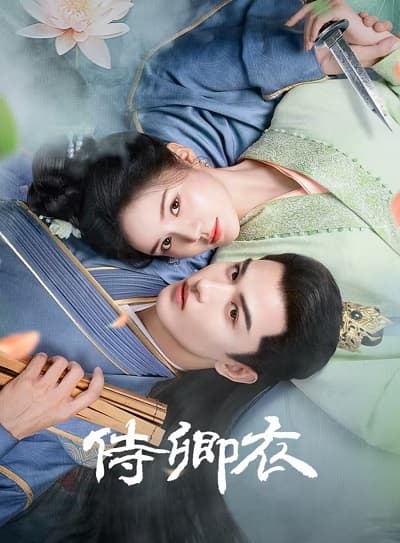 Poster phim Thị Khanh Y