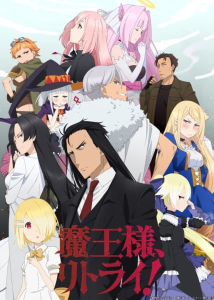 Poster phim Maou-sama, Retry!