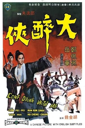 Poster phim Đại Túy Hiệp