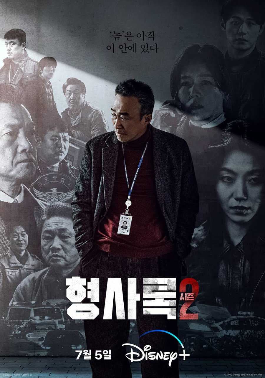 Poster phim Thanh Tra Vô Hình (Phần 2)