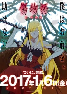 Poster phim Kizumonogatari III: Reiketsu-hen