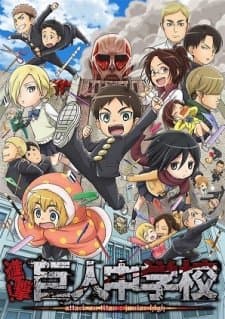 Poster phim Shingeki! Kyojin Chuugakkou