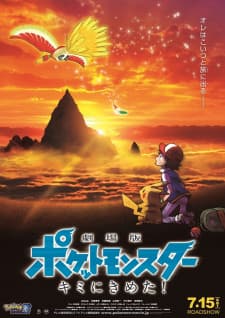 Poster phim Pokemon Movie 20: Tớ Chọn Cậu