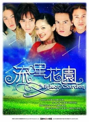 Poster phim Vườn Sao Băng (Bản Đài)
