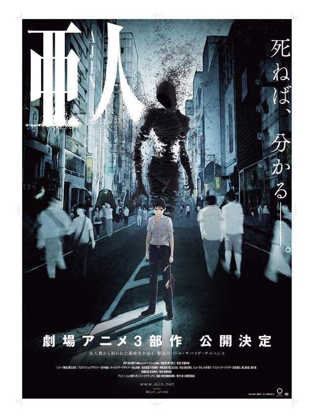 Poster phim Ajin Part 1: Shoudou
