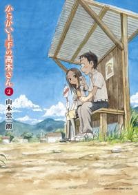 Poster phim Karakai Jouzu No Takagi-san 2